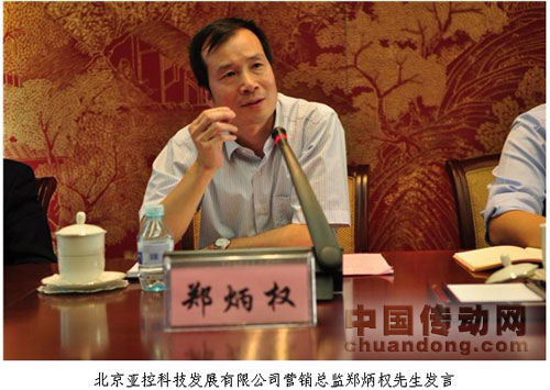 北京亞控科技發(fā)展有限公司營(yíng)銷總監(jiān)鄭炳權(quán)