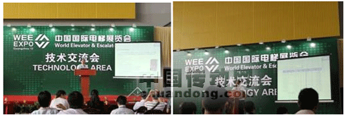 技術(shù)交流會(huì)現(xiàn)場(chǎng)