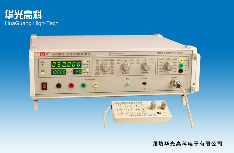 華光高科電子 多功能校驗儀