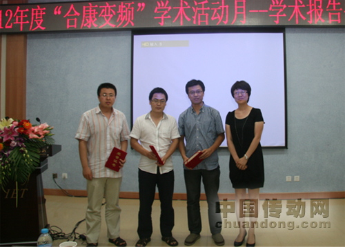 合康變頻代表（右一）為青年學(xué)者頒獎