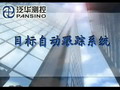 北京中科泛華測控技術(shù)有限公司-目標(biāo)自動(dòng)跟蹤系統(tǒng)演示視頻